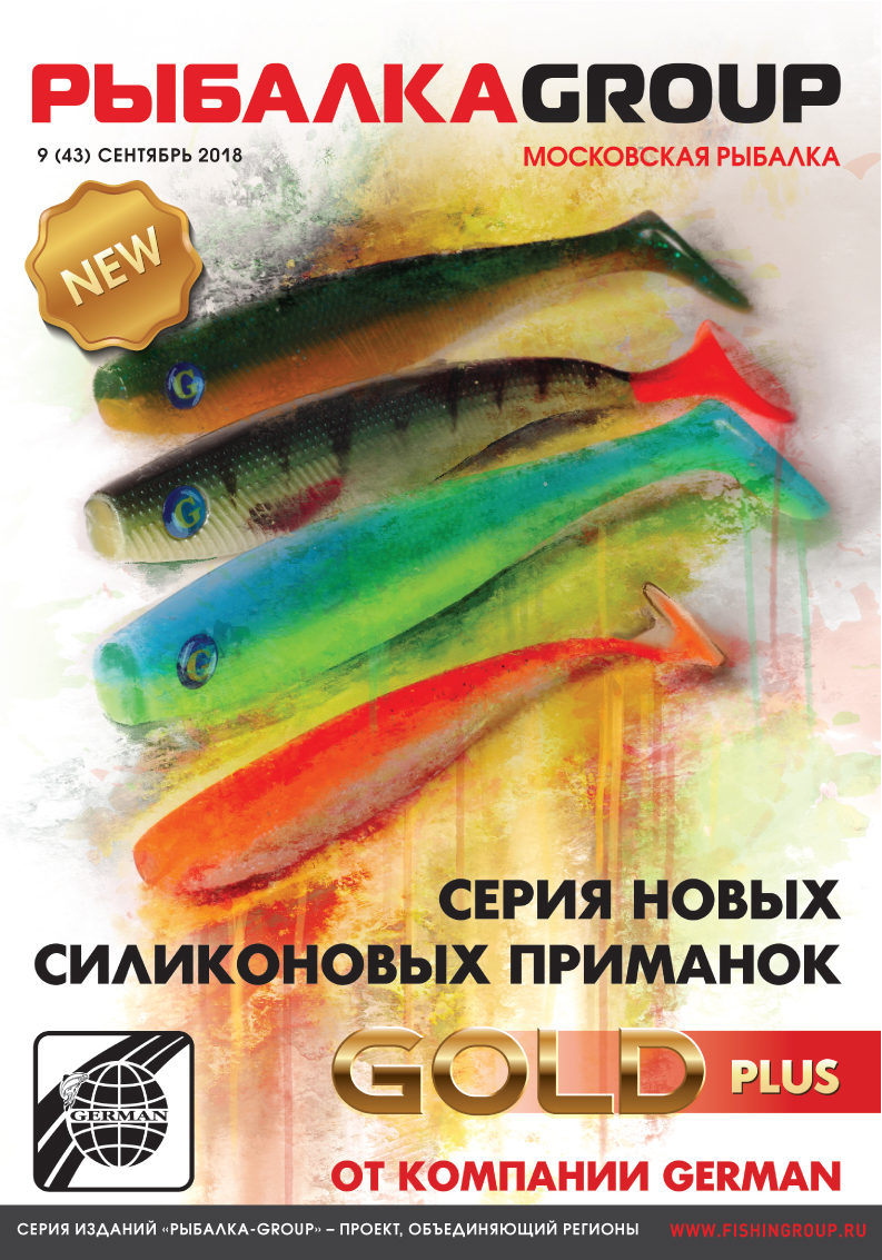 Рыболов Уфа Интернет Магазин